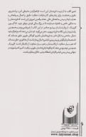 کتاب علیه تربیت فرزند - تصویر 2