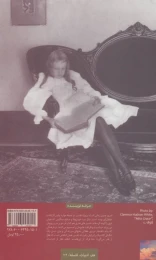 کتاب علیه تفسیر - back