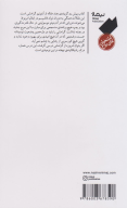 کتاب علیه فاشیسم - تصویر 2