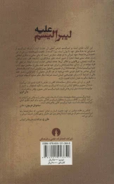 کتاب علیه لیبرالیسم - back