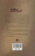 کتاب علیه لیبرالیسم - تصویر 2