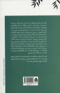 کتاب عمارت تالی - تصویر 2