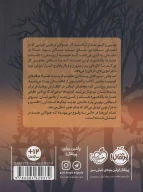 کتاب شبح کیمیاگر - تصویر 2