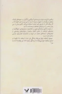 کتاب عمارت گالانت - تصویر 2