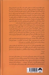 کتاب عمل خلاقه - back