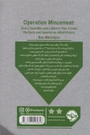 کتاب عملیات اتاق ۱۳ - تصویر 2