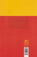 کتاب عملیات روانی و رسانه - تصویر 2
