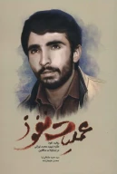 کتاب عملیات نفوذ - تصویر 1