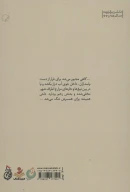 کتاب عملیات نفوذ - تصویر 2