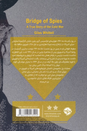 کتاب عملیات پل جاسوسان - back