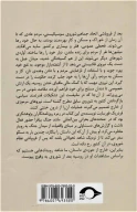 کتاب عملیات پنهانی - تصویر 2