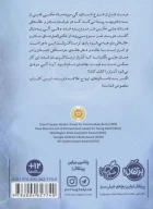 کتاب عمیق و تاریک و خطرناک - تصویر 2