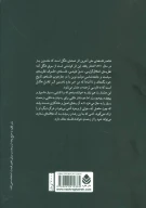 کتاب عناصر فلسفه حق - تصویر 2