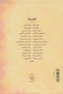 کتاب عهد جدید - تصویر 2