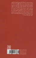 کتاب عهد دل - تصویر 2