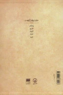 کتاب عهد عتیق - تصویر 2