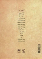 کتاب عهد عتیق - تصویر 2