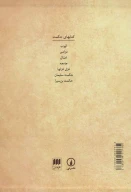 کتاب عهد عتیق - تصویر 2