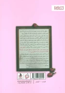 کتاب عهد کمیل - تصویر 2