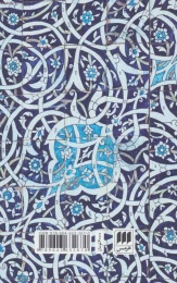 کتاب عوالم خیال - back
