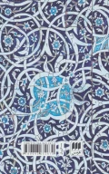 کتاب عوالم خیال - تصویر 2