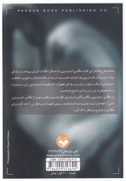 کتاب عکاس؛ استودیو - back