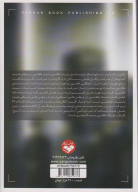 کتاب عکاسی به مثابه تئاتر قدرت - تصویر 2