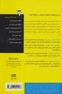 کتاب عکاسی در سفر - تصویر 2