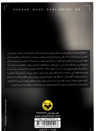 کتاب عکاسی در پسا آرمان شهر - back