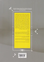 کتاب عکاسی دیجیتال - back