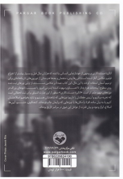 کتاب عکاسی مستند‮ - back