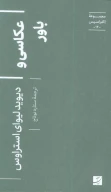 کتاب عکاسی و باور - تصویر 1
