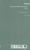 کتاب عکاسی و باور - تصویر 2
