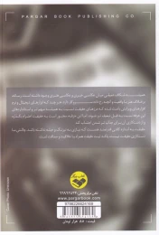 کتاب عکاسی و رسانه - back