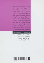 کتاب عکاسی و روان کاوی - back