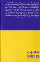 کتاب عکاسی و فلسفه - back