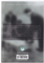 کتاب عکاسی - back