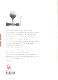 کتاب عکس به مثابه هنر معاصر - back