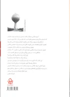 کتاب عکس به مثابه هنر معاصر - تصویر 2