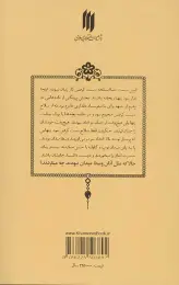 کتاب عیار ۲۴ - back