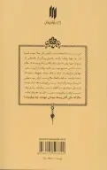 کتاب عیار ۲۴ - تصویر 2
