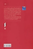 کتاب عین عاشقی - تصویر 2