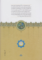 کتاب غازان‌نامه منظوم‏‫ - تصویر 2