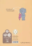 کتاب غافلگیر بازی! - تصویر 2