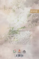 کتاب غبار در خرداد - تصویر 2