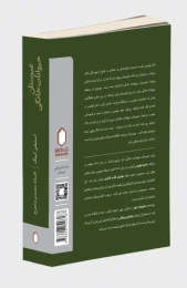 کتاب غبرستان حیوانات خانگی - back