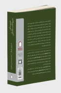 کتاب غبرستان حیوانات خانگی - تصویر 2