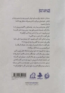 کتاب غدیر در مدائن - تصویر 2