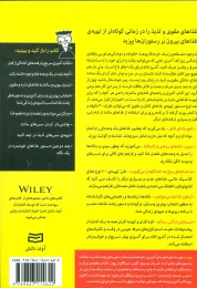 کتاب غذاهای 30 دقیقه ای - back