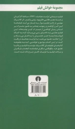 کتاب غرامت مضاعف - back